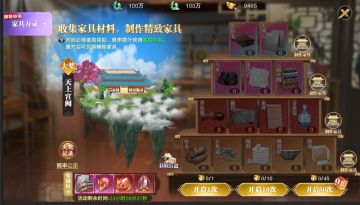 【全新家具系统】3.24闪断更新公告