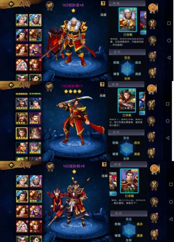 《三国战纪》 玩家攻略——上阵父子兵