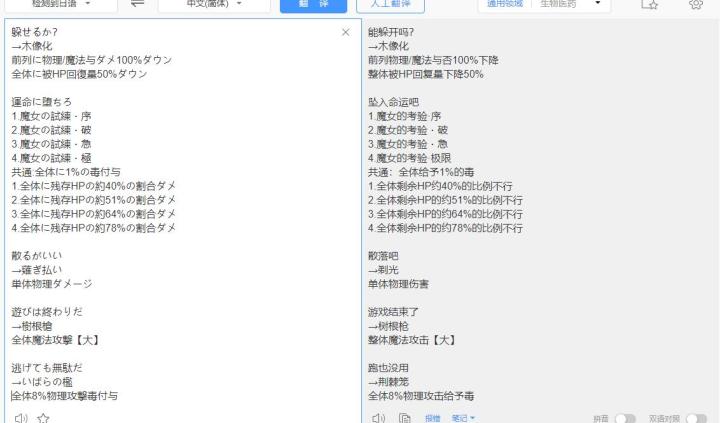 被解放的干涸魔女 扎莉秋截图