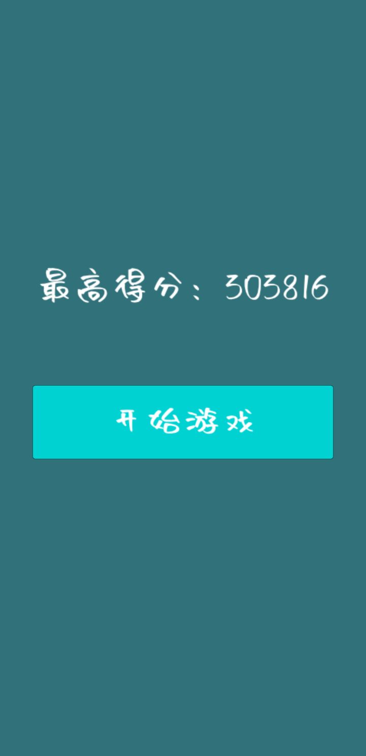 不错哦截图