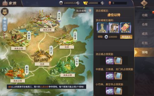 国风3d武侠修仙手游《御剑仙缘》捍卫家族荣誉截图