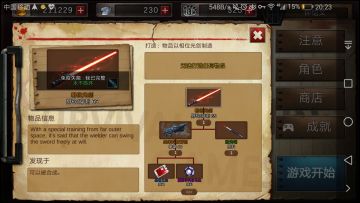 (申精攻略)全武器，全装备，药品，特殊还有陷阱的被动效果分析