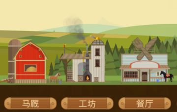 新手必看！《石油大亨》城镇介绍（下）