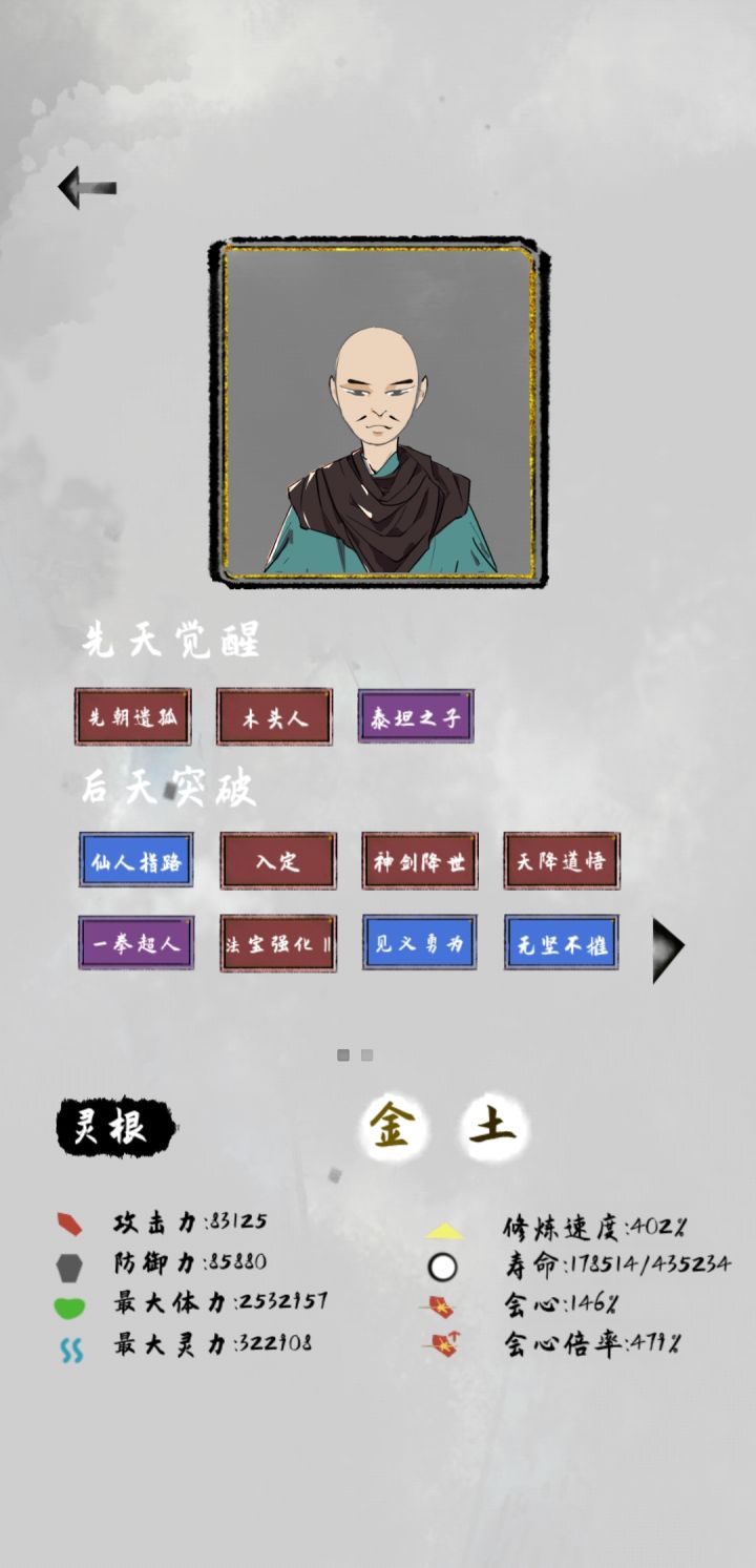 芜湖！终于登顶了截图