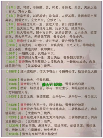 新区顶楼氪金开荒上天教程