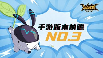 【《凹凸世界》手游版本前瞻No.3】参赛者召唤系统将添加零件专属卡池