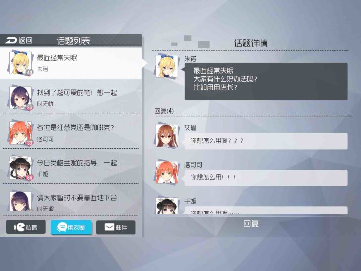 佛了,为什么非要按你的设定回复?!垃圾游戏截图