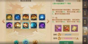 做大佬，你也可以！一键get《天下》手游被动玄修技能速成攻略！