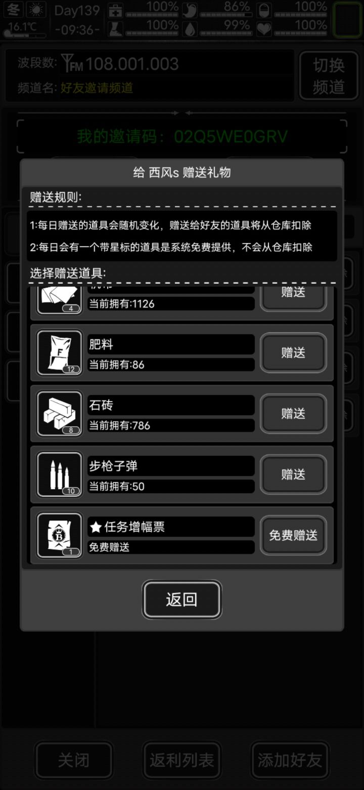 今日有票截图