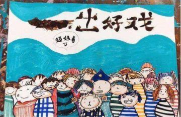 《票房大卖王》一出好戏，五星剧本打榜必备