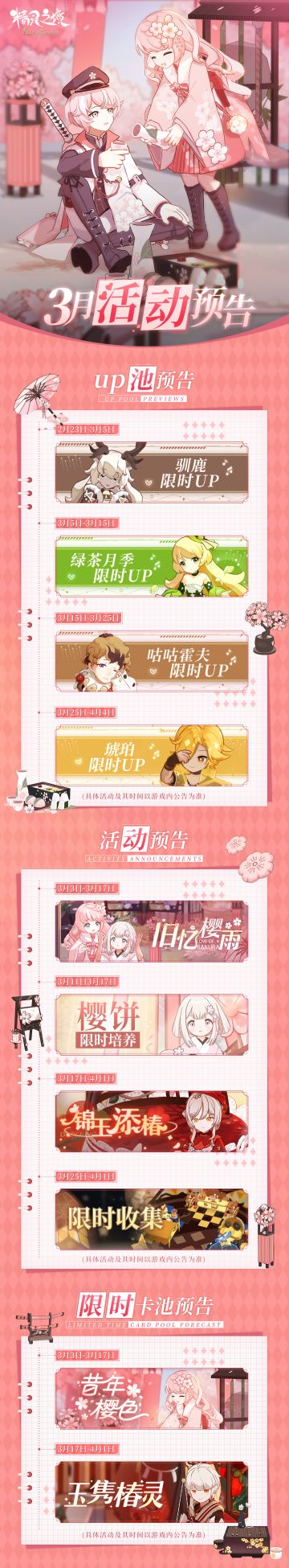 三月活动预告来啦！