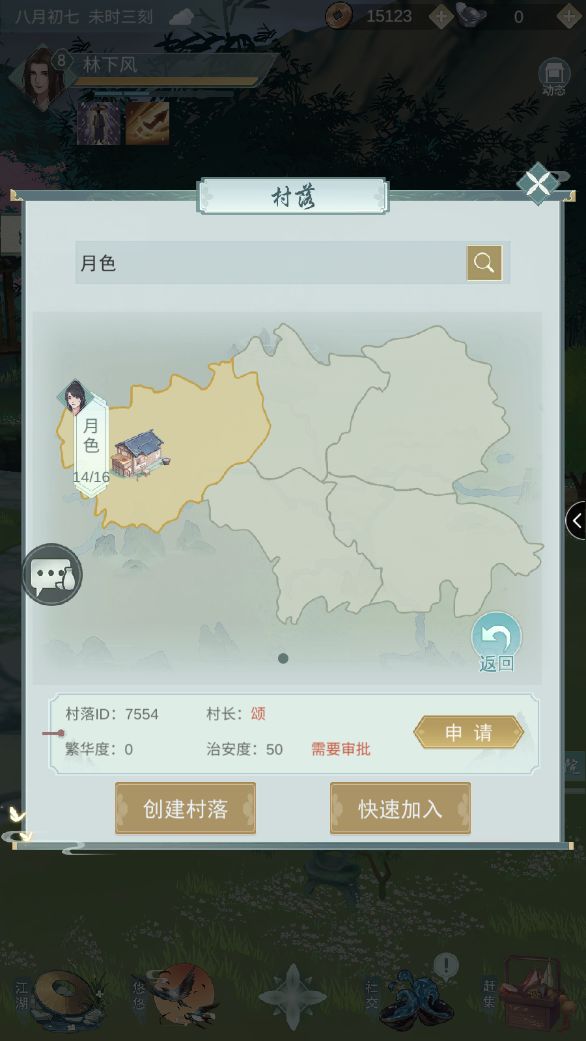 【村落排雷】月色,ID7554,村长名【颂】截图