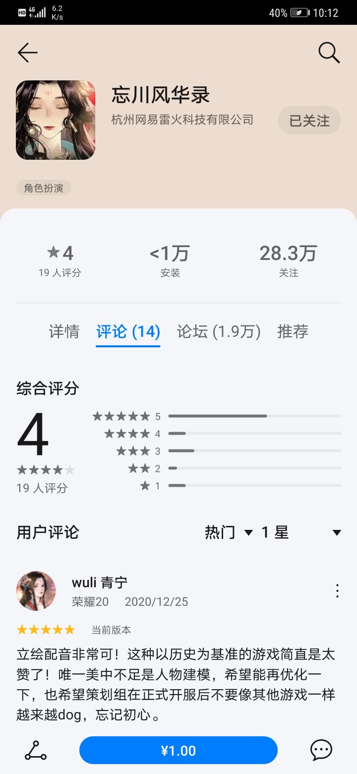 终测这么招黑的手游第一次见,策划开了吧截图
