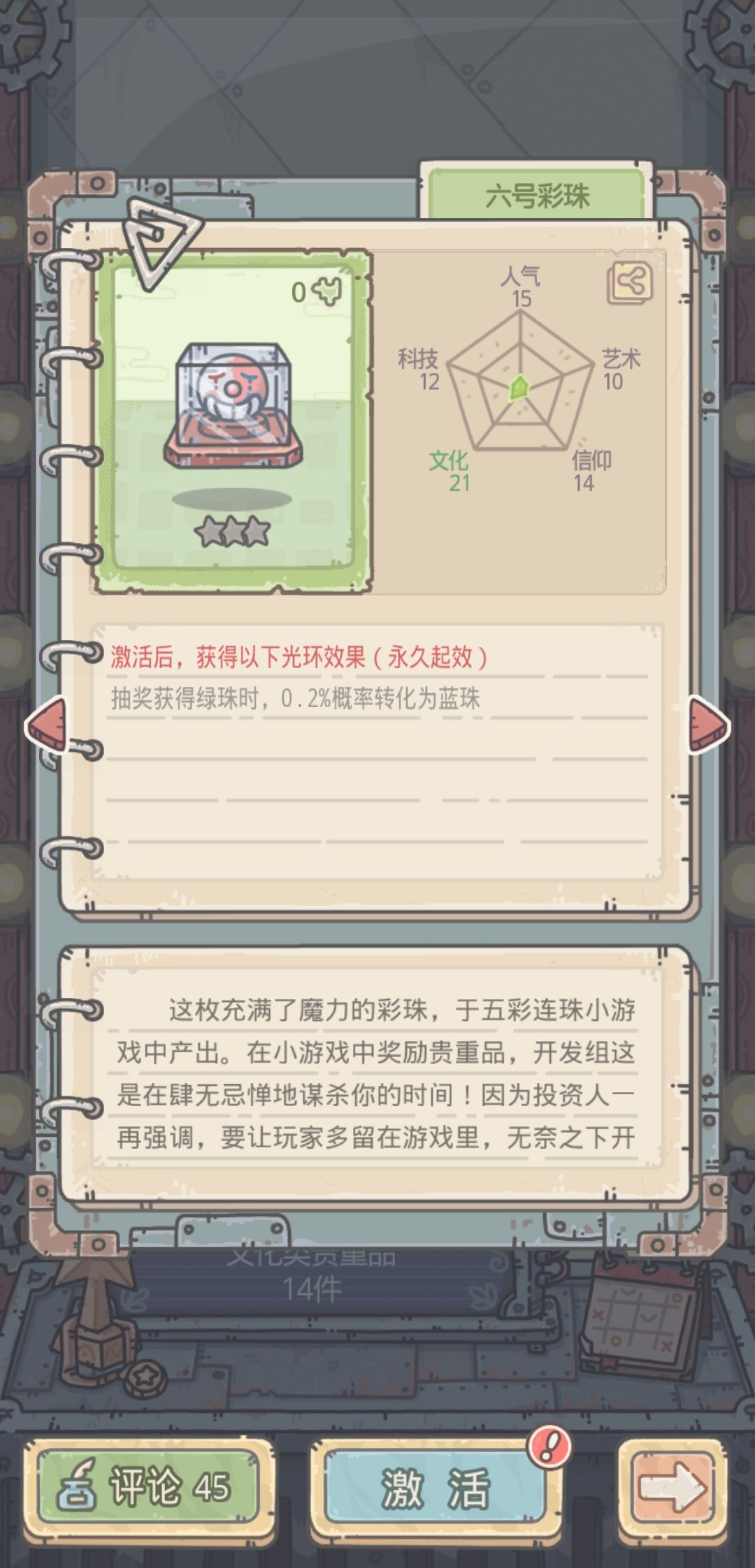 五彩连珠的彩蛋 - 最强蜗牛综合讨论 - TapTap 最强蜗牛论坛