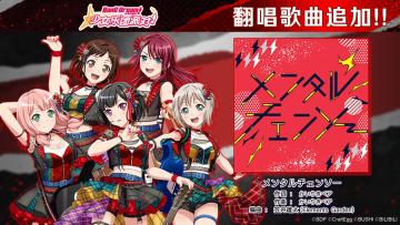 庆祝3.5周年·翻唱歌曲追加②♪《メンタルチェンソー》