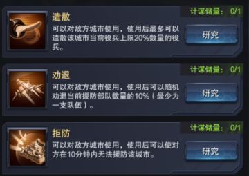 《重返文明》联盟计谋介绍