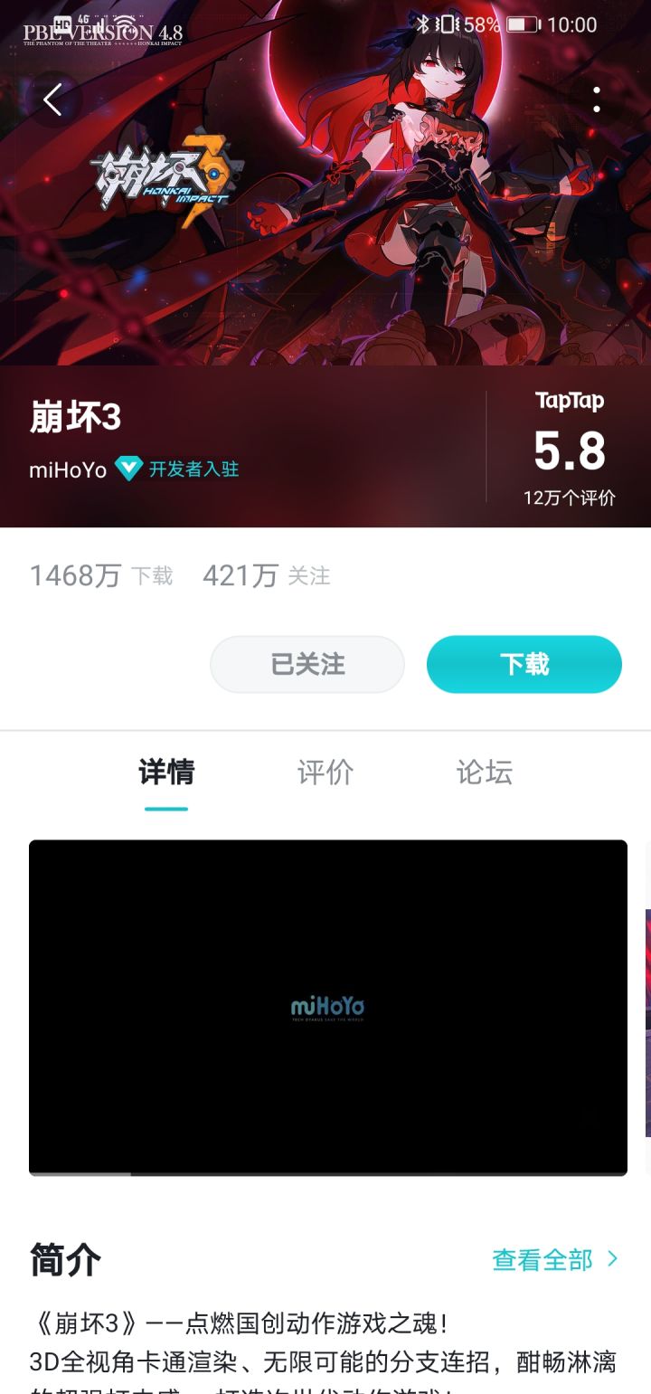 笑死崩三原神评分互换截图