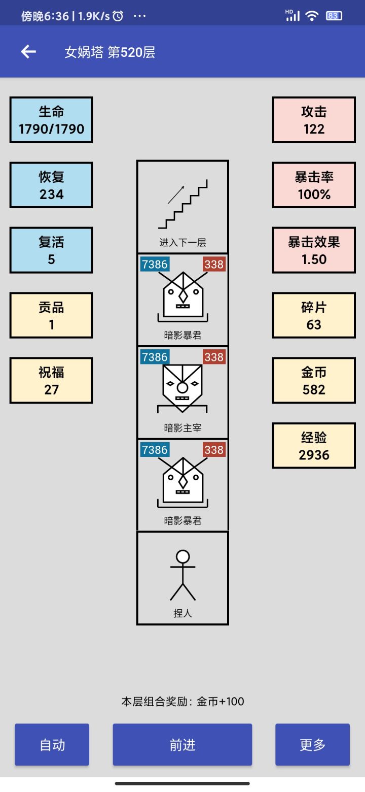 520送给大家截图