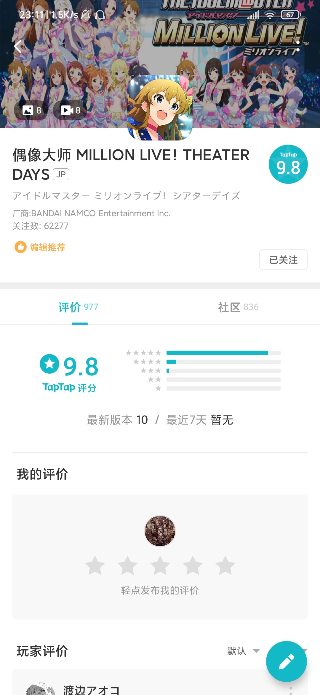 TapTap
