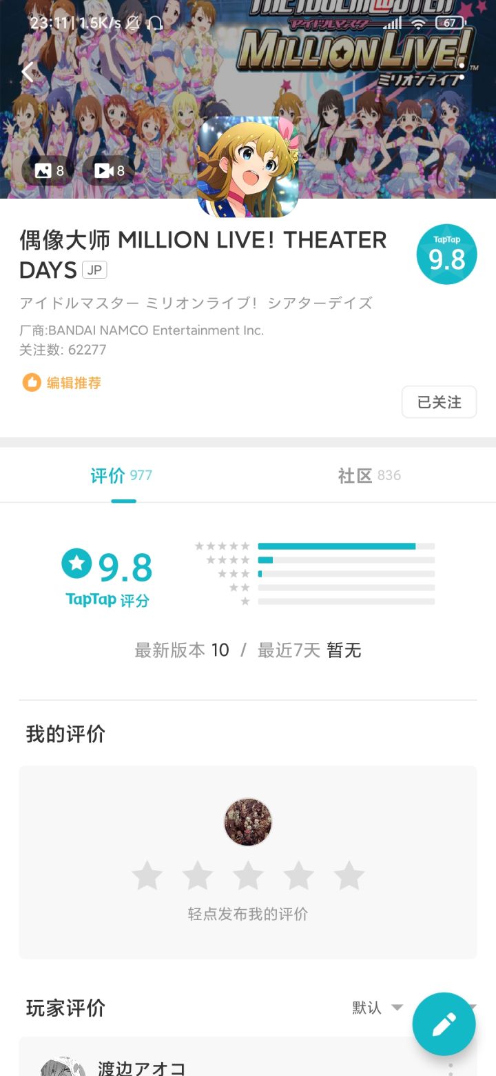 TapTap