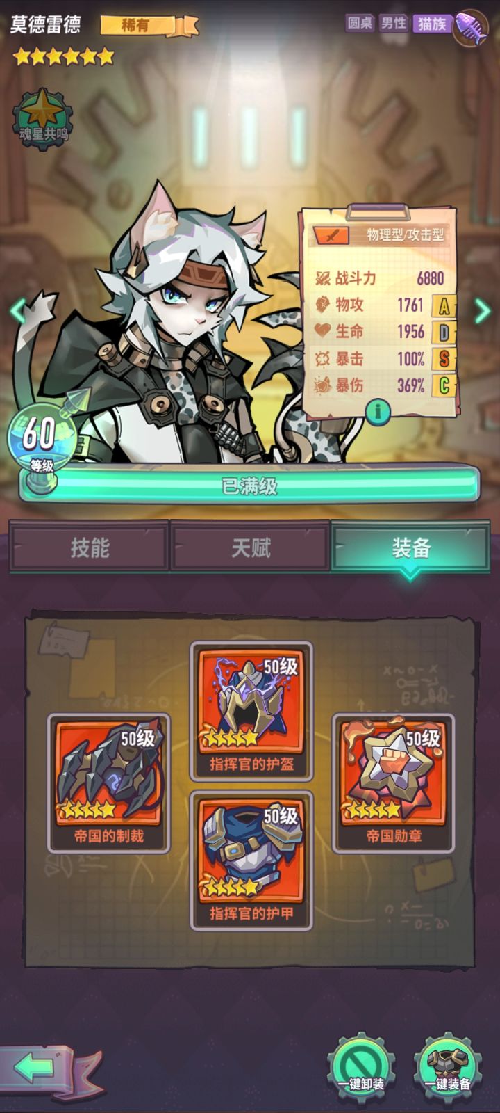 这是白猫面板截图
