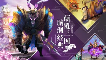 你们要的小视频来了《大武将》宣传视频曝光