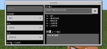 【我的世界】 选择器参数scores 格式详解