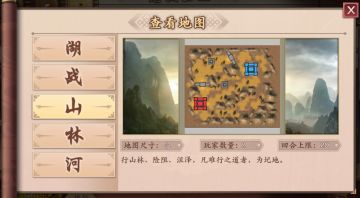 河川的攻略——pvp地图解析之 山