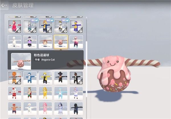 人类跌落梦境：隐身皮肤 获得方法截图