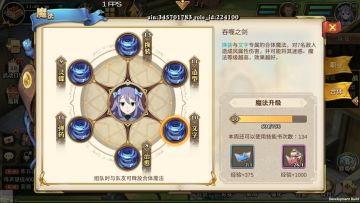 《妖精的尾巴：魔导少年》合体技介绍