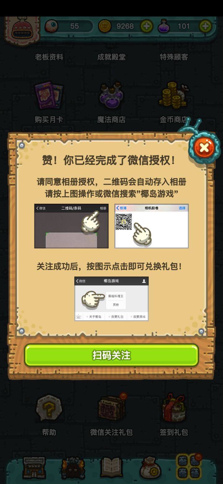 请问这个怎么加好友,是这个吗?截图
