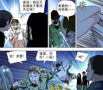 【熊猫菌大猜想】地道机关开启，楚岚慌的一匹！