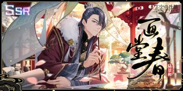 飞雪落红尘 | 活动限定陆景和SSR【画堂春】获得概率提升