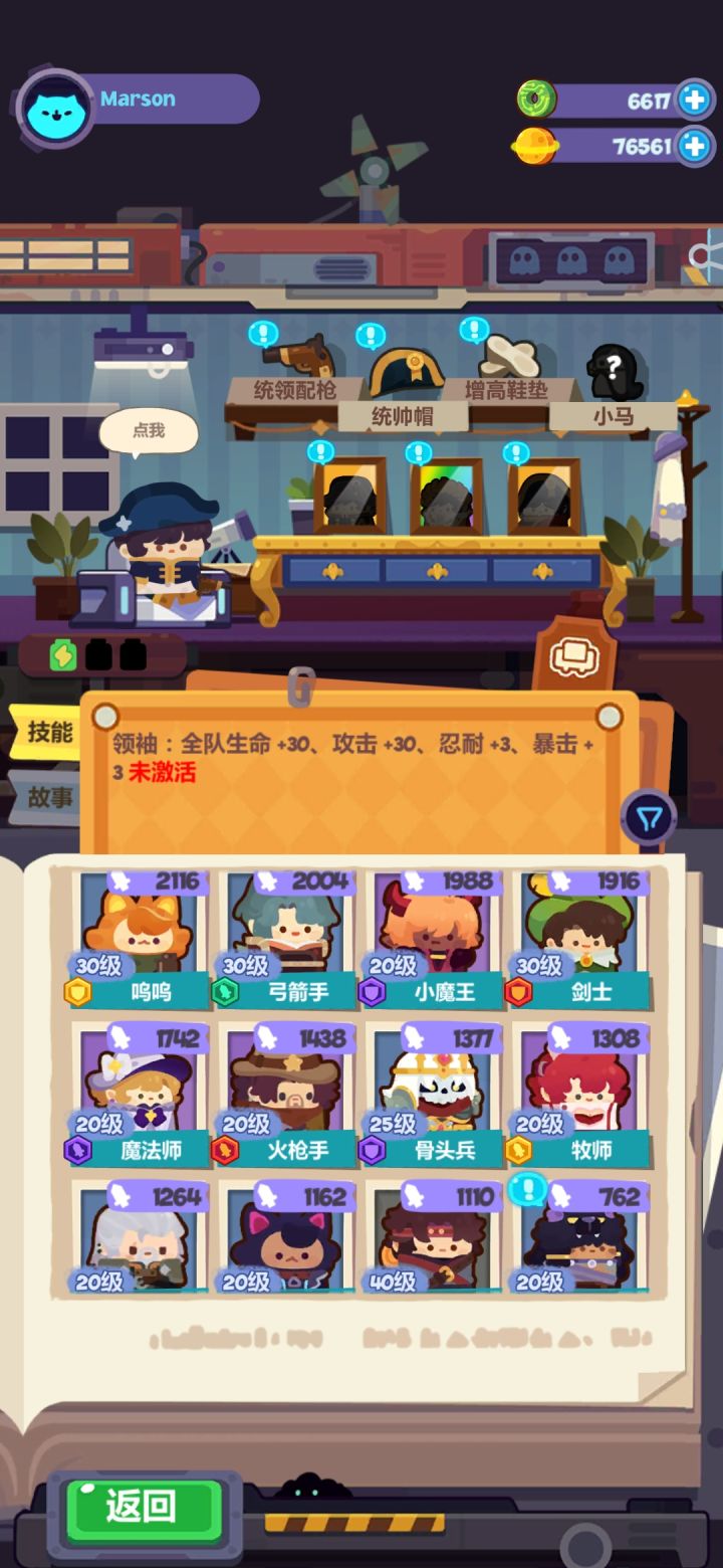 求助力截图