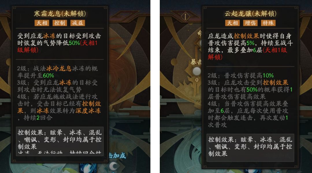 玩家投稿丨新伙伴应龙深度解析，小姐姐好强的控制欲？截图