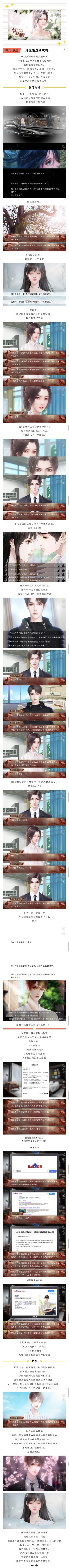 #橙光#【橙光推荐】《狗血艳过红玫瑰》