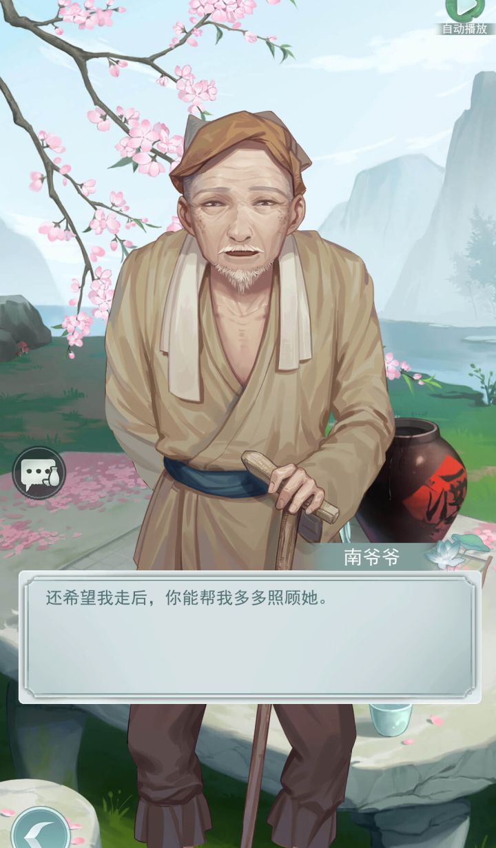 超活跃村落差一人截图