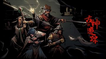 《古神遗踪》2月24日例行维护更新公告