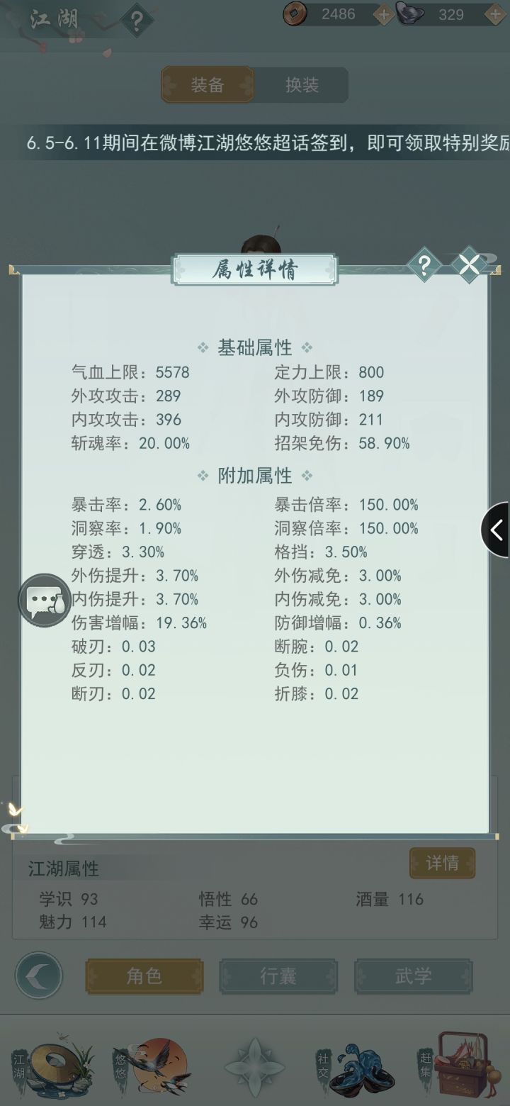来波好友截图