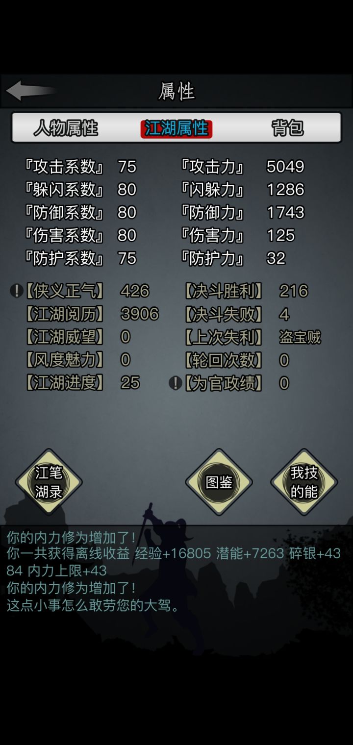 新区咸鱼记录 day3截图
