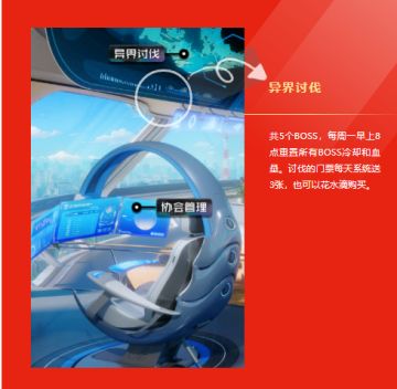 【攻略向】协会-异界讨伐-稳定拿低保的策略竟然是...？