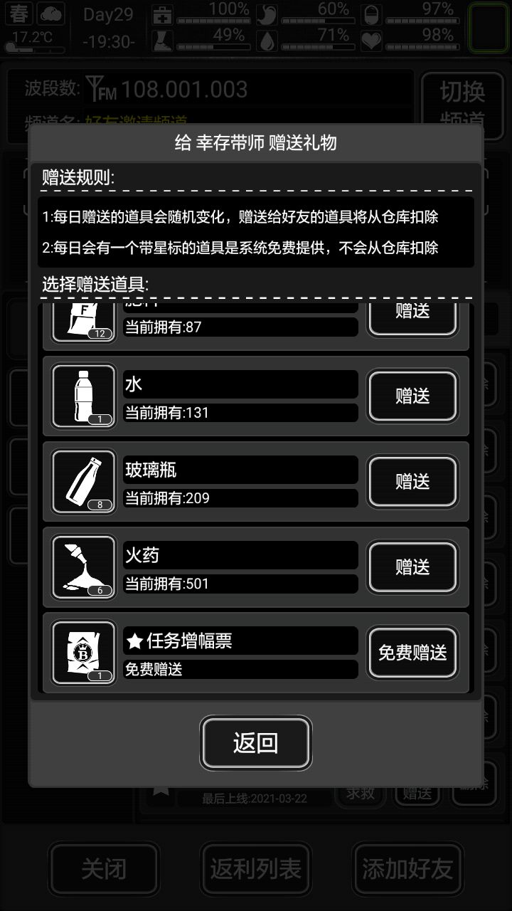 今晚有票,每天在线截图