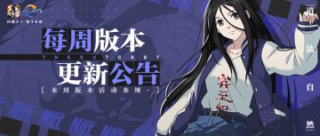 【周版本更新公告】美食达人宝儿姐教你做青团！