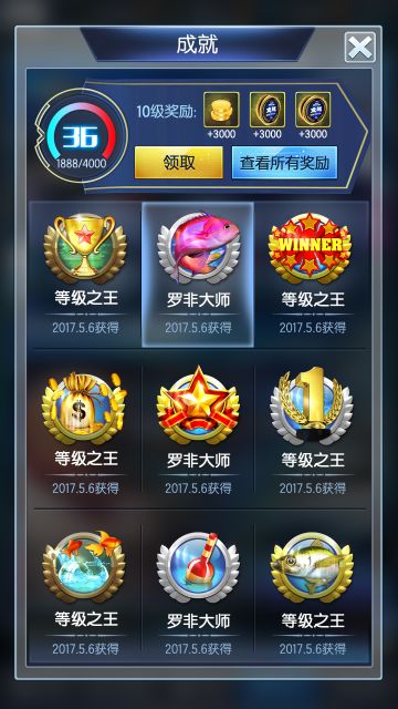 《钓鱼王者》全新版本前瞻内容之二