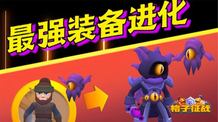 骑士扮演截图