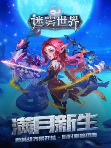 错过五一摄影大赛？《迷雾世界》带你周游世界！