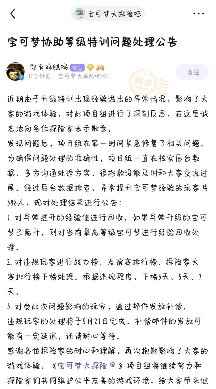实锤,经验bug结果仅仅回收经验截图