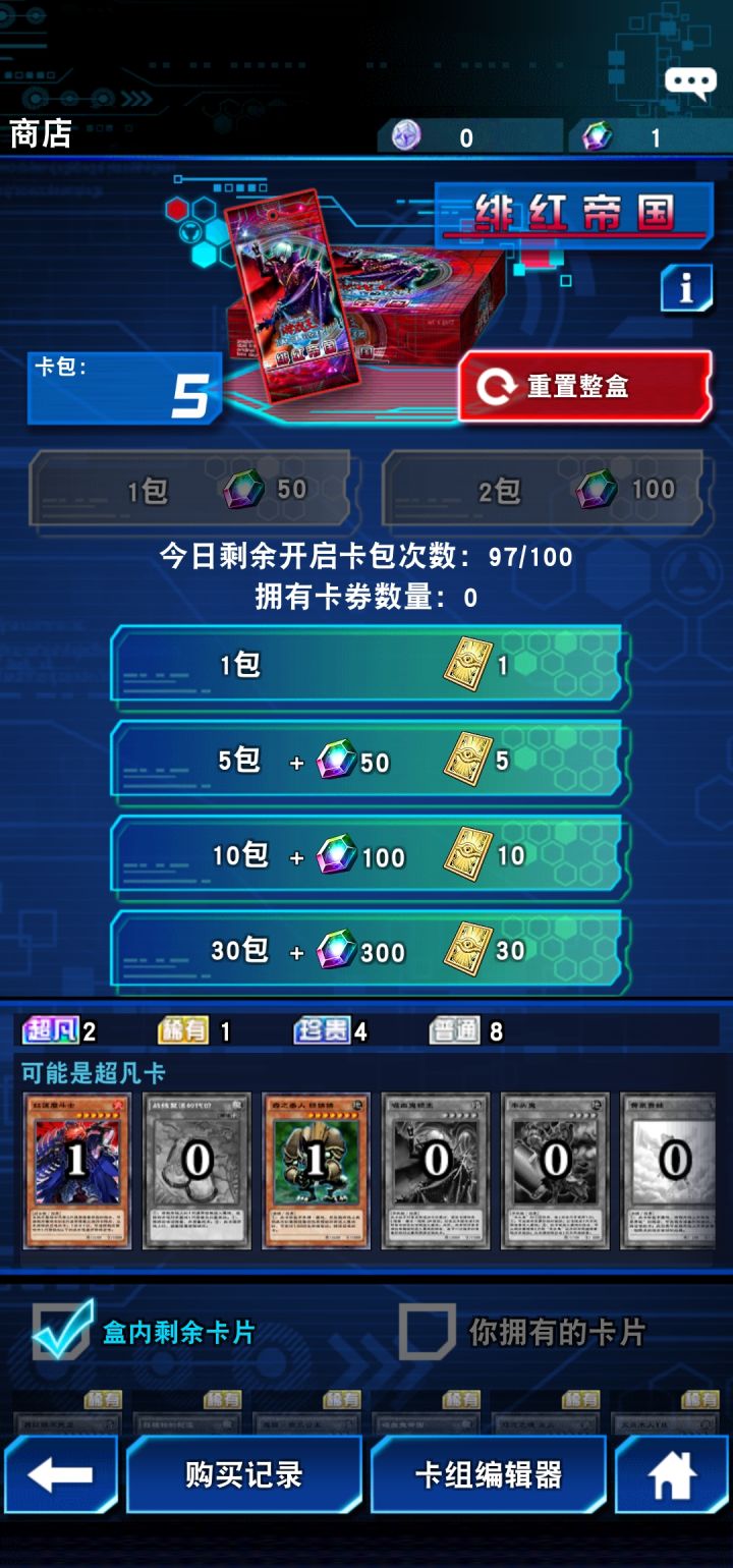 我终于明白了……这就是网易概率吗?究极龙187包我还以为已经够离谱了,这195包还有俩可还行?截图