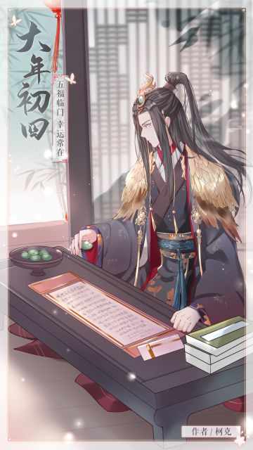 大年初四 ｜ 迎喜接神，福运满满～