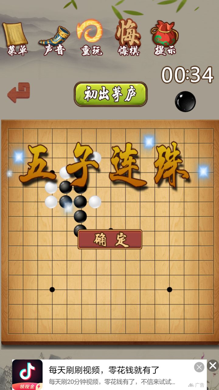 小游戏很好玩截图